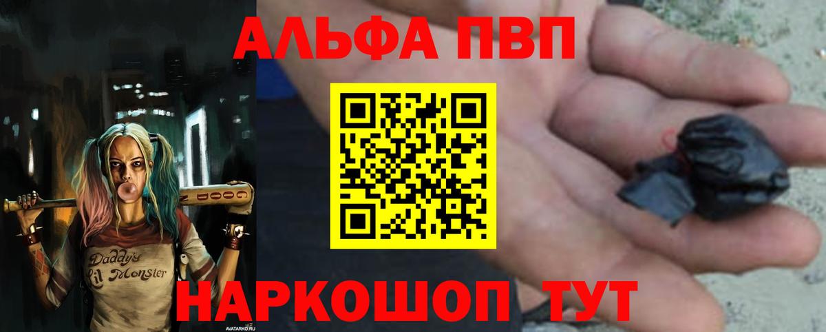 Северск  А ПВП СК  Альфа ПВП  Alpha-PVP крисы CK  Вход с VPN 