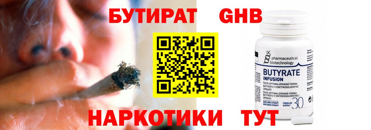 Бутират BDO Северск