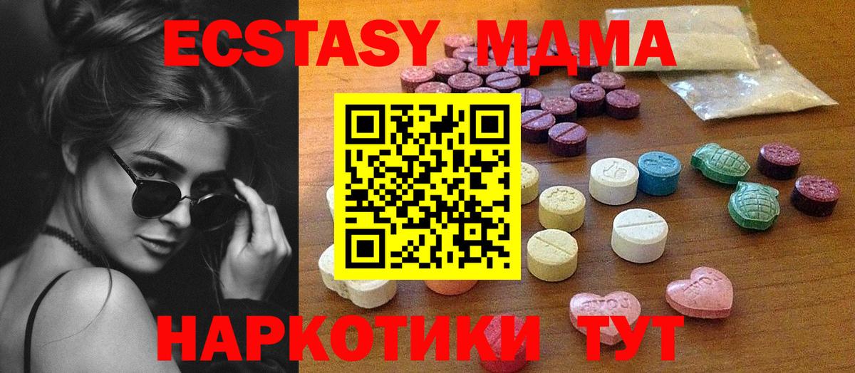 mega tor  Ecstasy XTC  Ecstasy круглые  Вход с VPN  Северск  Экстази 