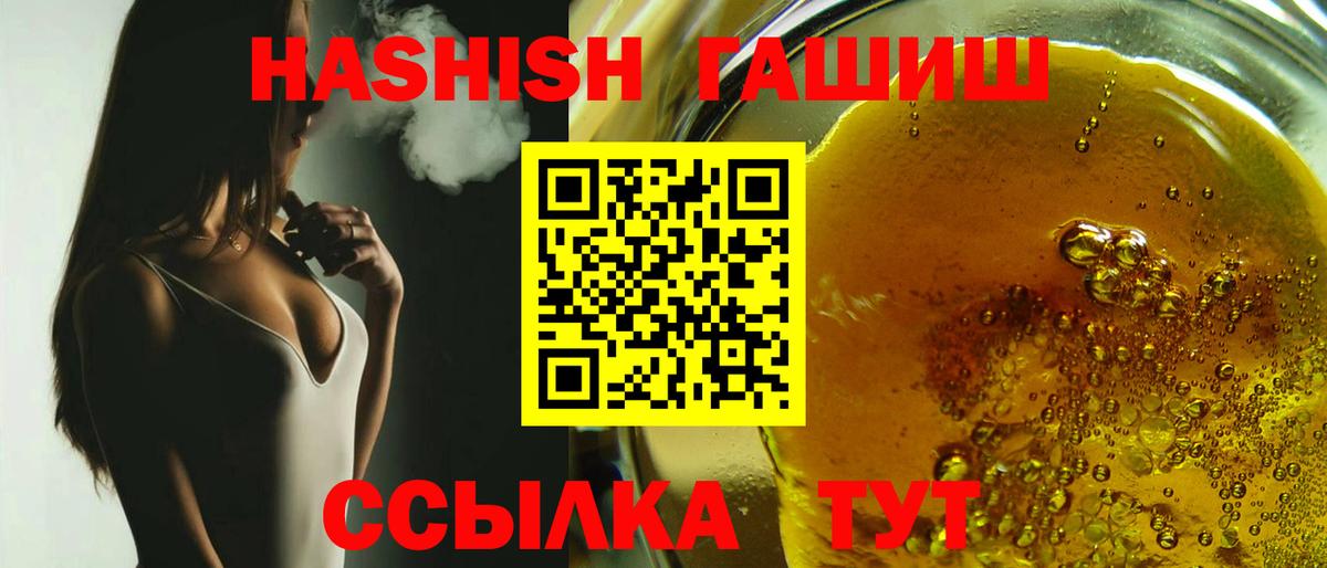 Северск  ГАШ  Вход с VPN  ГАШИШ Premium  ГАШИШ гарик 