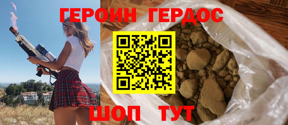 ГЕРОИН  Вход с VPN  Северск  Героин VHQ 