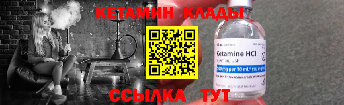 Кетамин ketamine  Вход с VPN  КЕТАМИН VHQ  Северск 