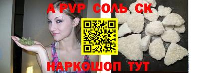 синтетический гашиш Мариинск