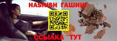 синтетический гашиш Мариинск