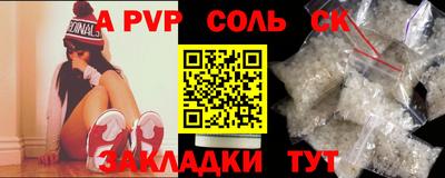 синтетический гашиш Мариинск