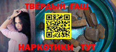 синтетический гашиш Мариинск
