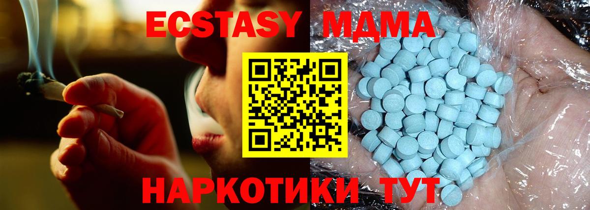 MDMA VHQ  МДМА молли  Вход с VPN  Северск 
