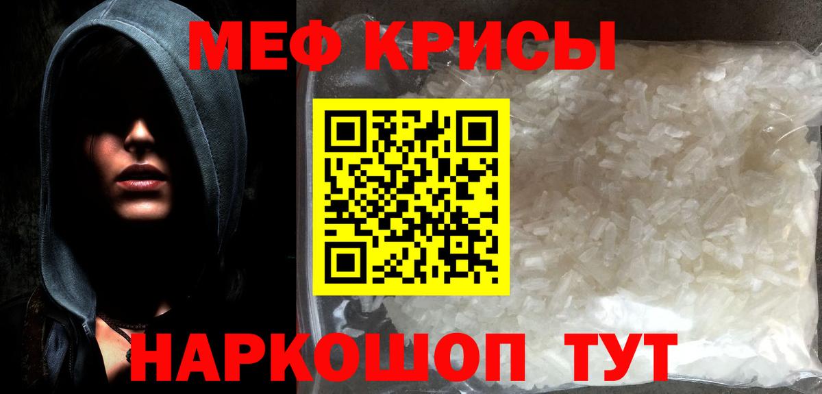 МЯУ-МЯУ 4 MMC  Меф VHQ  Северск  Вход с VPN 
