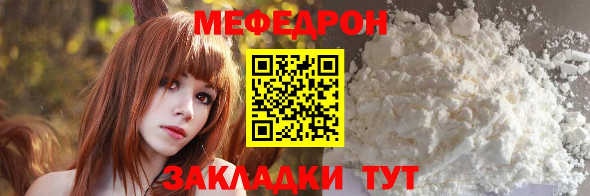Меф мяу мяу мука Северск