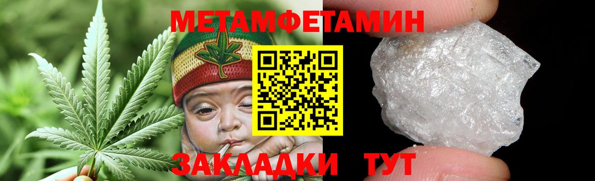 Северск  Метамфетамин Methamphetamine  Вход с VPN  Метамфетамин Methamphetamine 