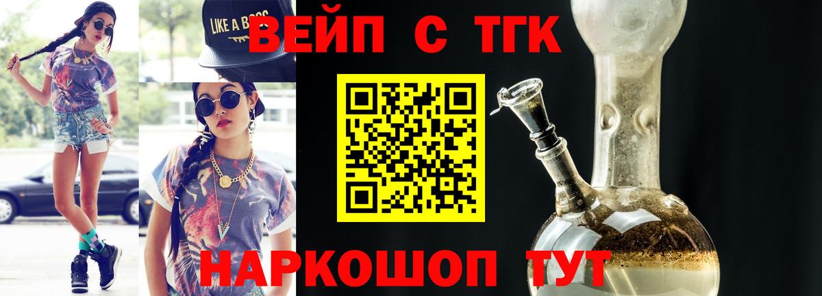 Дистиллят ТГК THC oil  как найти   Дистиллят ТГК THC oil  Северск  Вход с VPN 